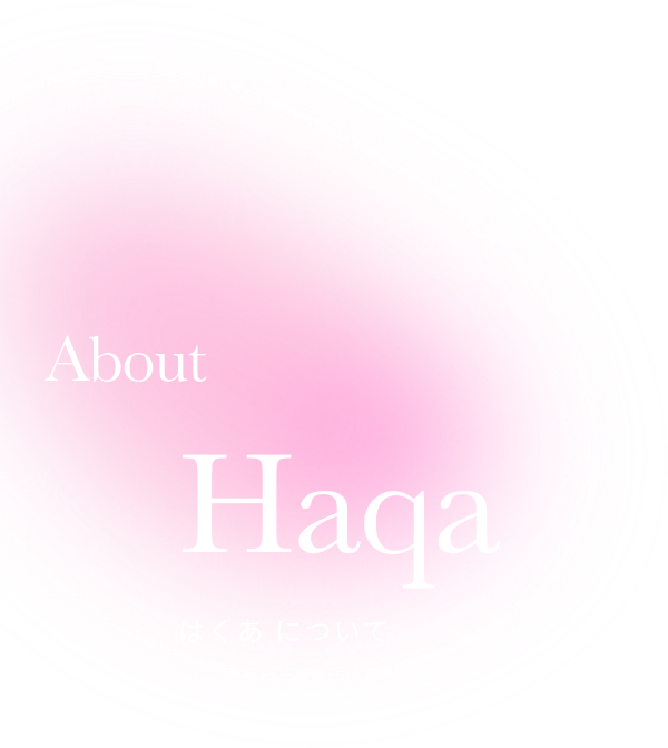 about Haqa はくあについて